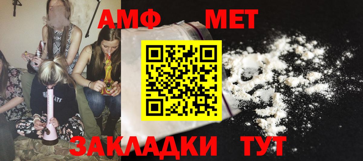 Амфетамин Розовый Кингисепп