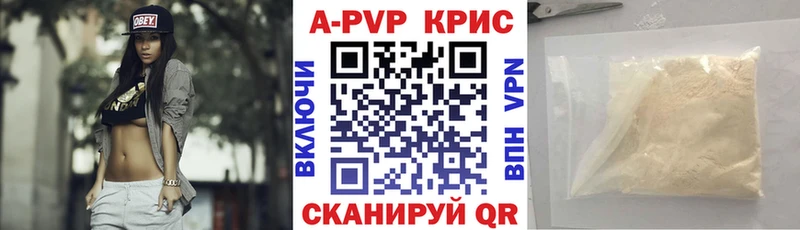 A PVP крисы CK  что такое   Кингисепп 