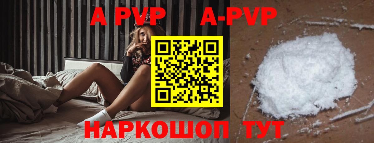 Alpha PVP  APVP кристаллы  Кингисепп  А ПВП крисы CK  Alpha PVP СК КРИС 