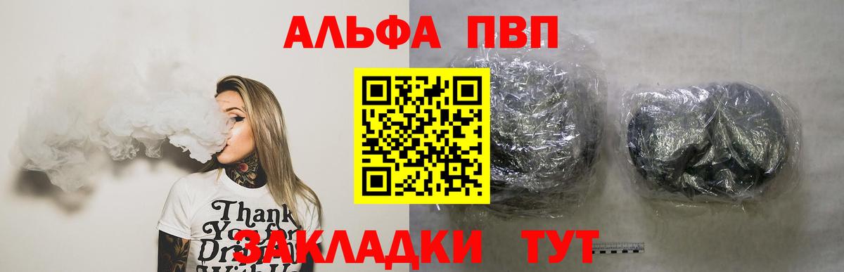Alpha-PVP Crystall Кингисепп
