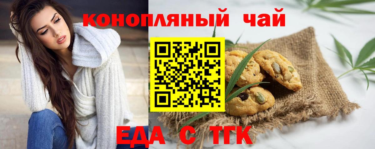 Кингисепп  Cannafood марихуана  Вход с VPN 