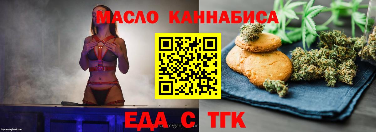 Cannafood марихуана  Кингисепп 