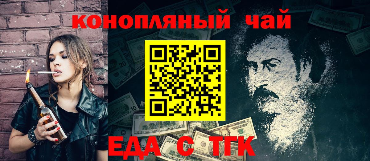 Печенье с ТГК марихуана Кингисепп