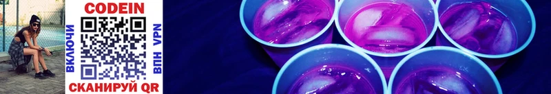 Codein Purple Drank Кингисепп