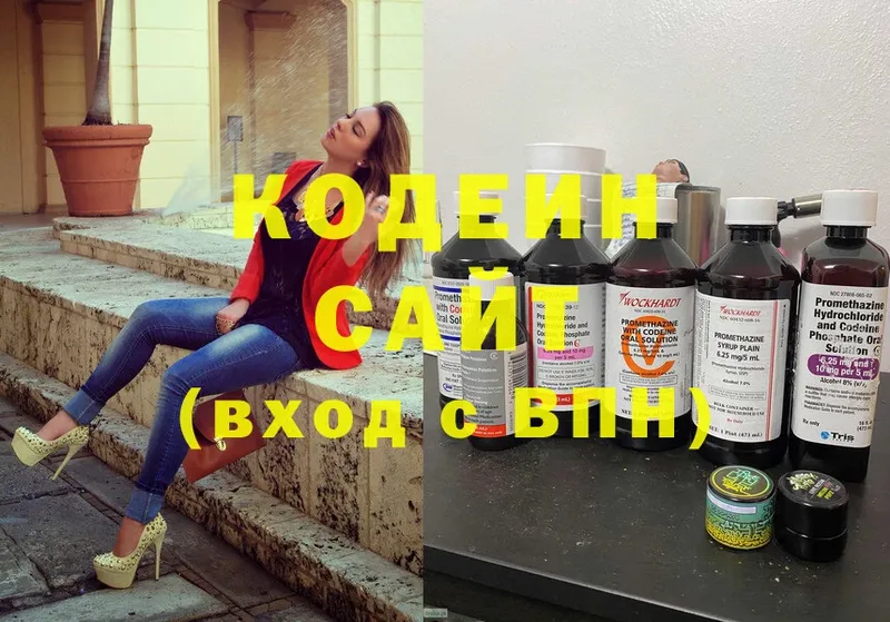 хочу   Кингисепп  Кодеин Purple Drank 