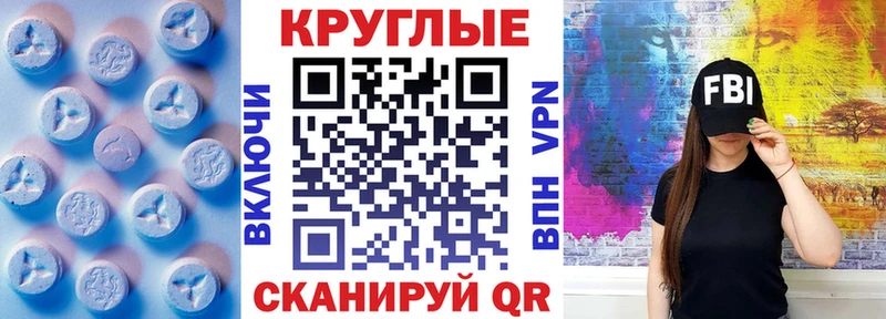 Ecstasy 99%  купить закладку  Кингисепп 