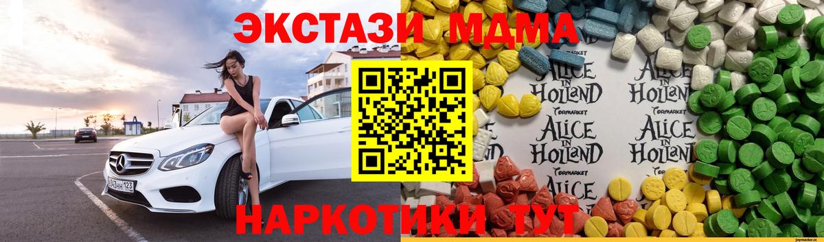ЭКСТАЗИ круглые  Вход с VPN  ЭКСТАЗИ 300 mg  Кингисепп 