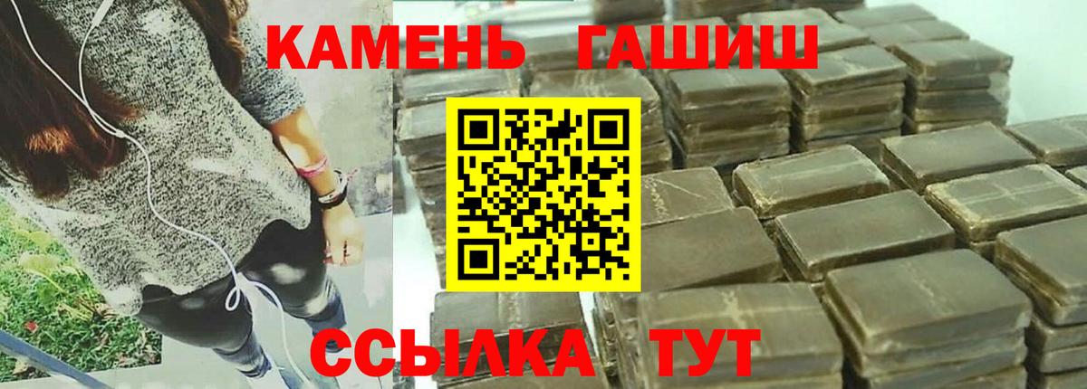 Гашиш hashish  наркота  Вход с VPN  Кингисепп  ГАШ AMNESIA HAZE 
