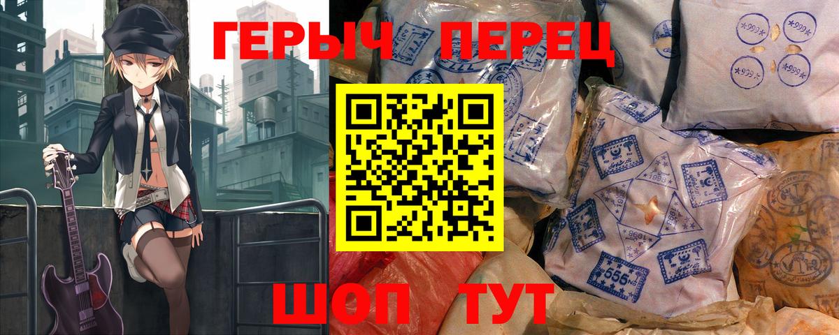 Героин Heroin  Вход с VPN  Кингисепп 