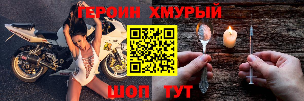 Героин герыч Кингисепп