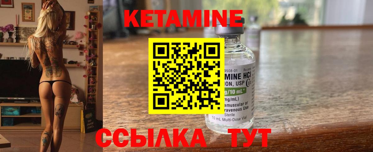 Кингисепп  Кетамин VHQ  Кетамин VHQ  Вход с VPN 