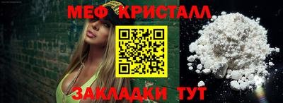 меф Абинск