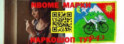 таблы Апшеронск