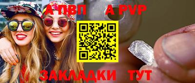 альфа пвп Гатчина