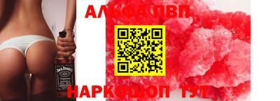 альфа пвп Гатчина