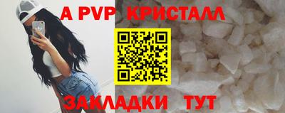 таблы Апшеронск