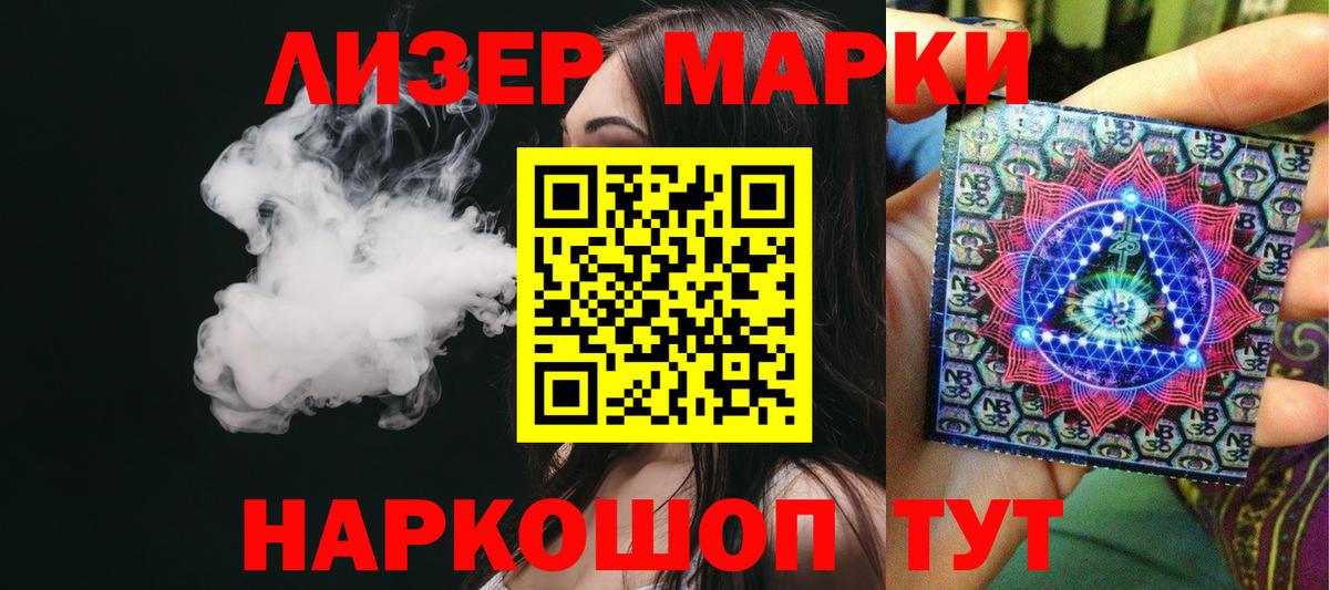 ЛСД экстази кислота Кингисепп
