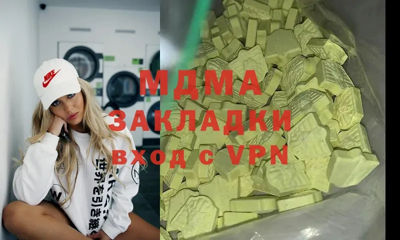 наркошоп  Кингисепп  MDMA Molly 