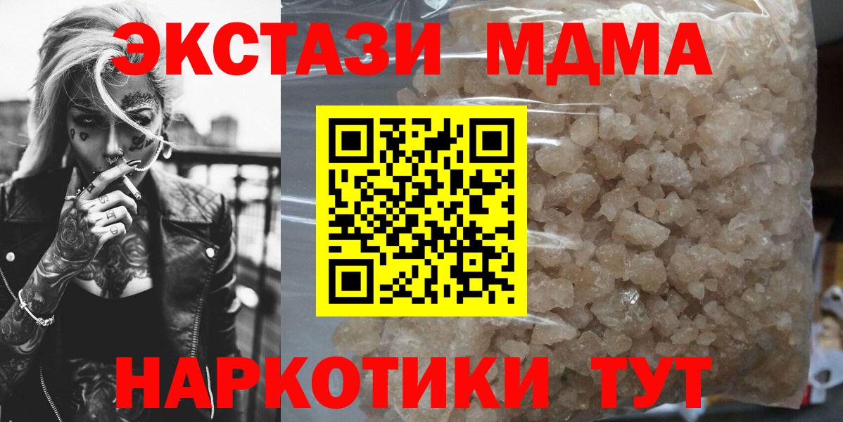 MDMA  МДМА VHQ  Кингисепп  MDMA VHQ 
