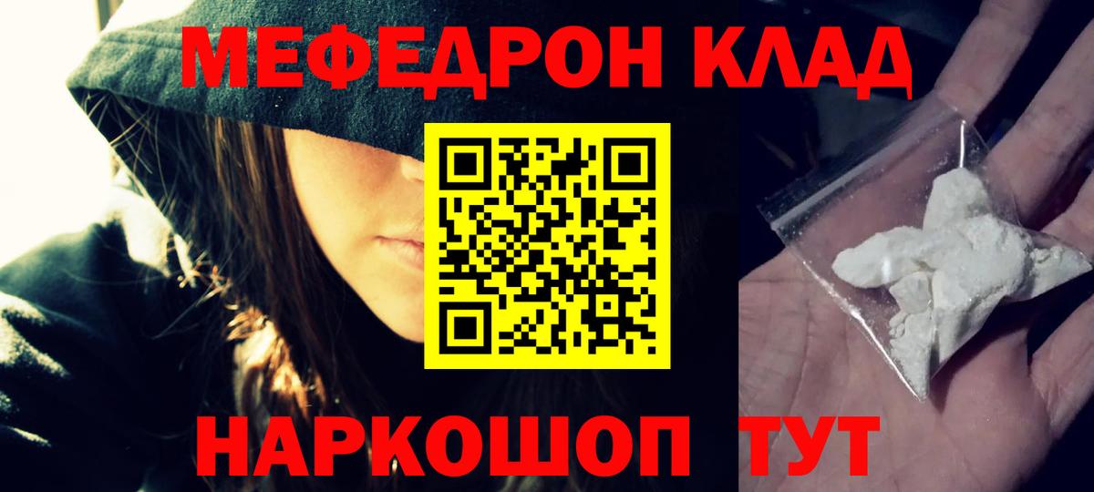 МЯУ-МЯУ 4 MMC  omg онион  Меф  Меф мяу мяу  Кингисепп 