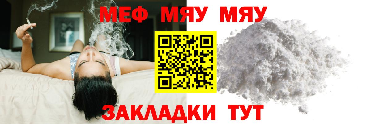Мефедрон Кингисепп