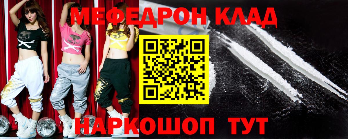 Меф мука  МЯУ-МЯУ  Кингисепп  Вход с VPN  Меф мяу мяу 