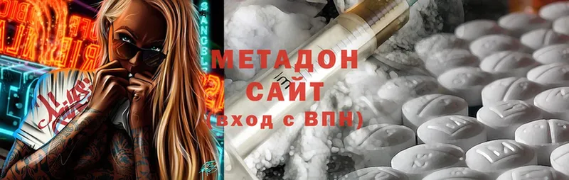 где можно купить   Кингисепп  Метадон methadone 