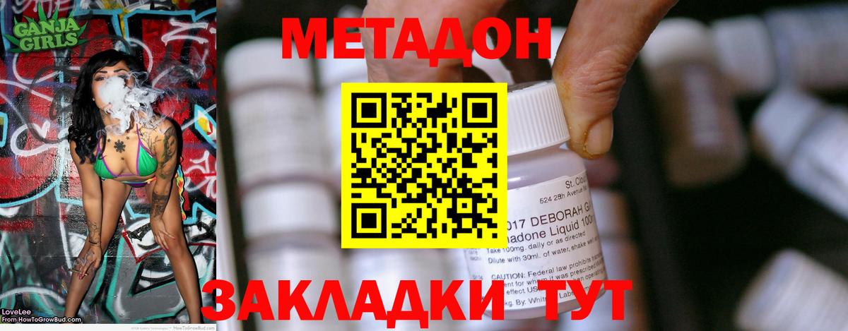 МЕТАДОН кристалл  Вход с VPN  МЕТАДОН белоснежный  Кингисепп 
