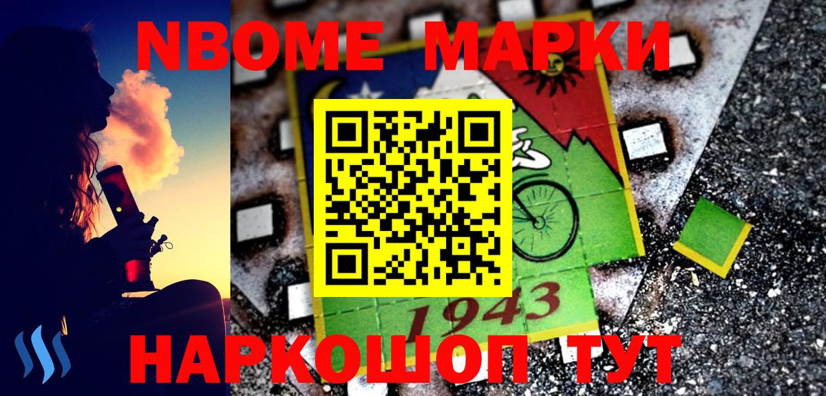 Марки 25I-NBOMe 1,8мг  Марки 25I-NBOMe 1,8мг  Марки 25I-NBOMe  дарнет шоп  Кингисепп 