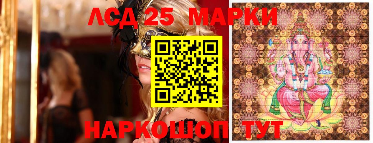 Марки 25I-NBOMe  Наркотические марки 1,8мг  Вход с VPN  Кингисепп 