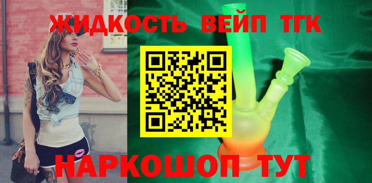 Дистиллят ТГК гашишное масло Кингисепп