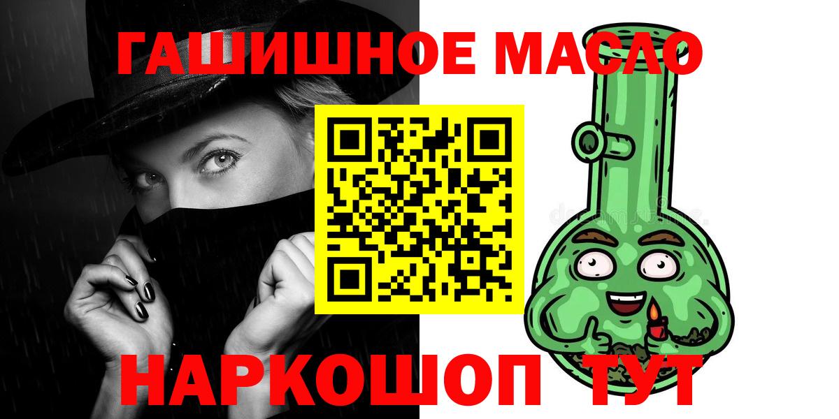 Дистиллят ТГК вейп  Дистиллят ТГК гашишное масло  Кингисепп 