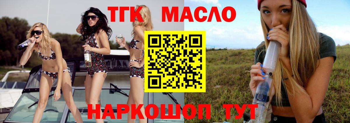 Дистиллят ТГК жижа Кингисепп